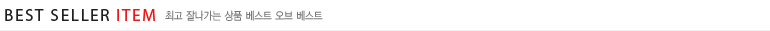 best seller item